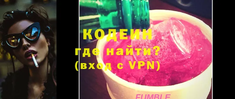 Codein Purple Drank  ссылка на мегу как войти  Коломна  закладки 