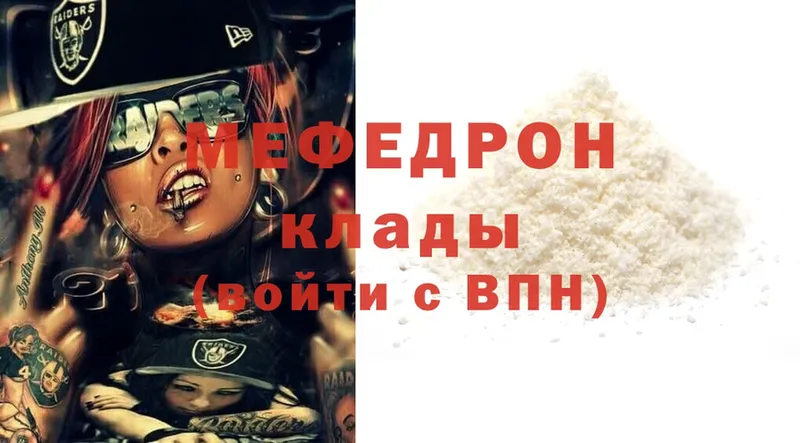 МЯУ-МЯУ mephedrone  Коломна 